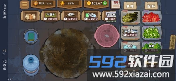 真香收纳摊游戏截图4