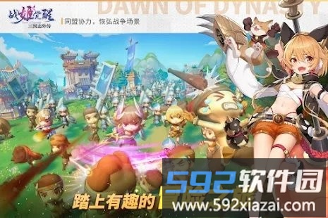 三国志外传战姬觉醒手游截图4