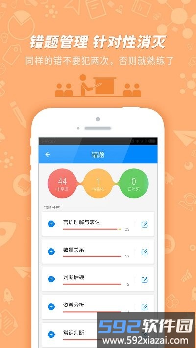 101贝考软件截图2