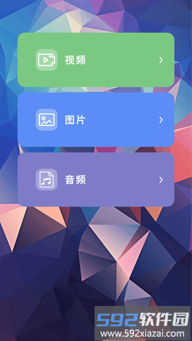 丰格文件传输助手app截图1