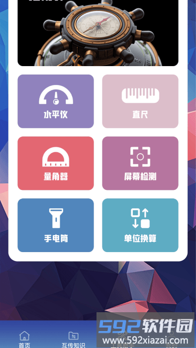 丰格文件传输助手app截图4