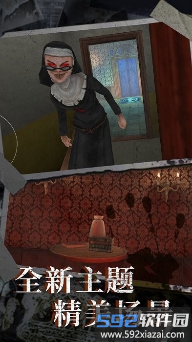 恐怖修女密室游戏截图1