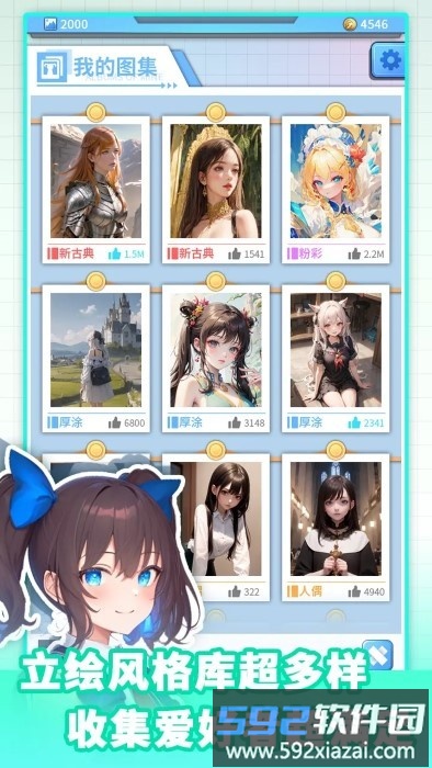 二次元打印机最新版截图1