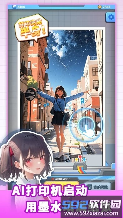 二次元打印机最新版截图2