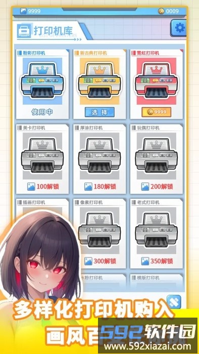 二次元打印机最新版截图4