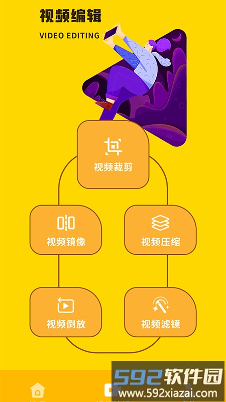 分屏投屏软件截图2
