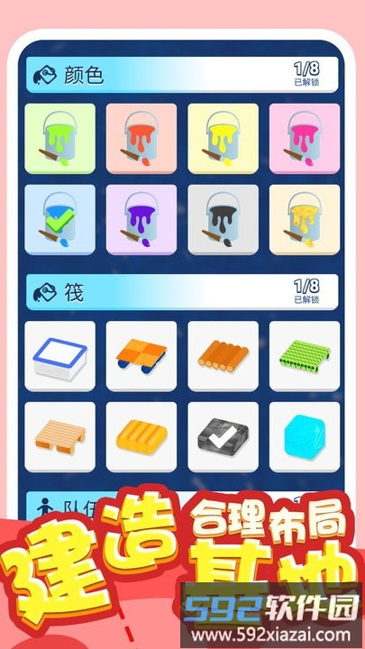 炮灰敢死队官方版截图3