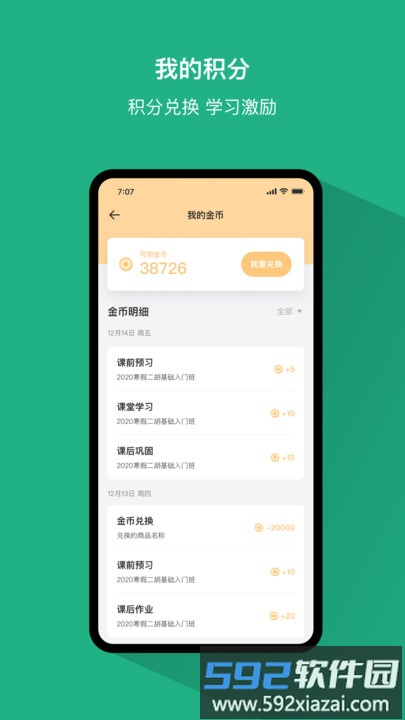 好艺课最新版截图4
