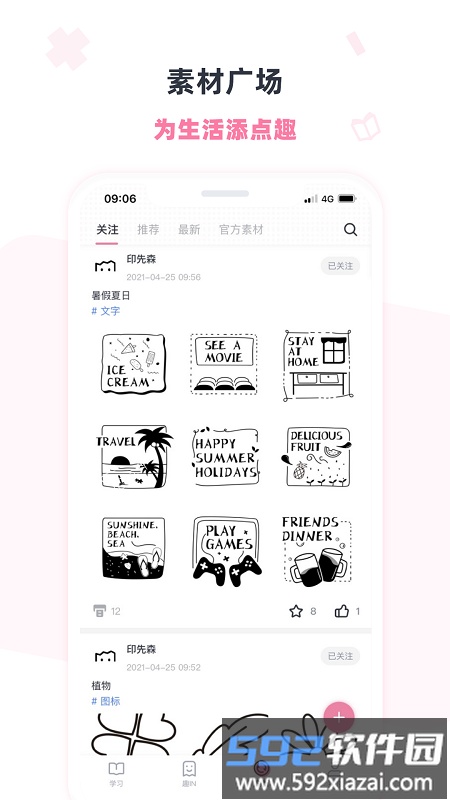 印先森打印机官方版截图3