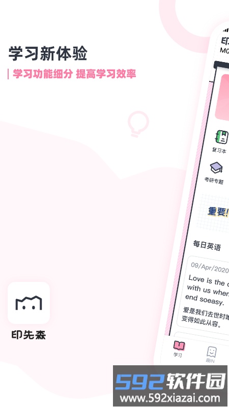 印先森打印机官方版截图4