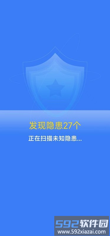 清理护盾app截图2