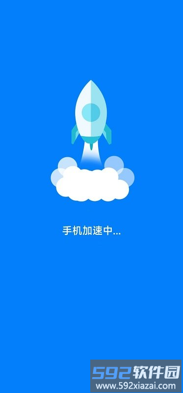 清理护盾app截图3