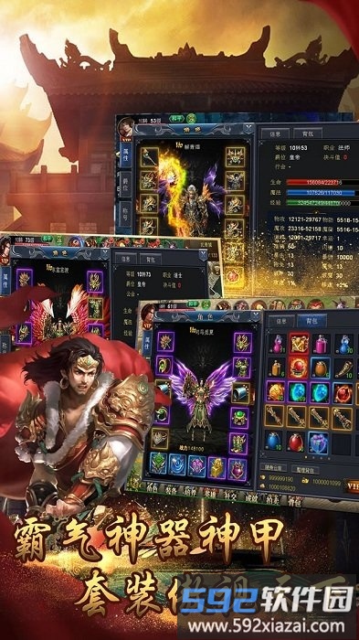龙堡战纪官方版截图1
