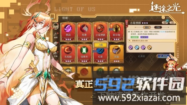迷途之光官方<a href='https://www.592xiazai.com/tags/下载.html' target='_blank' class='keylink'>下载</a>
