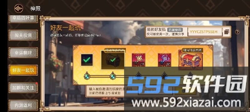 迷途之光手游攻略