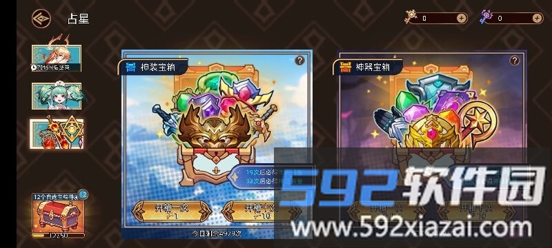 迷途之光手游攻略