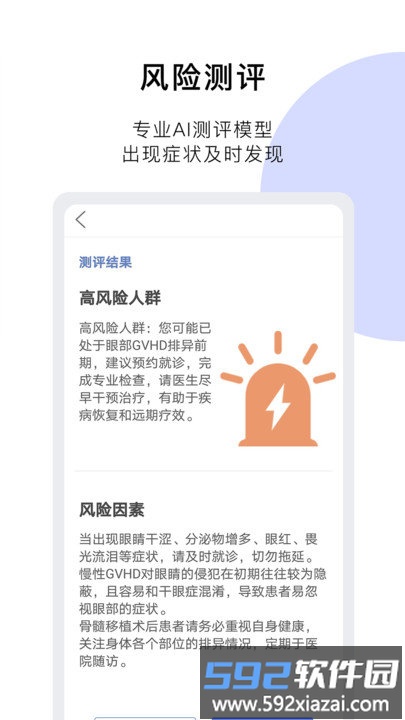 医朵健康app截图3