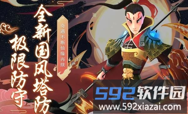 一起来推塔手游截图1