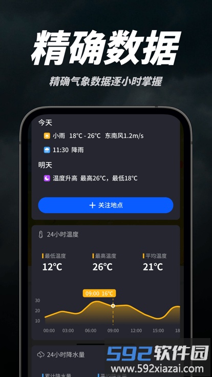 新知卫星云图2022版截图2