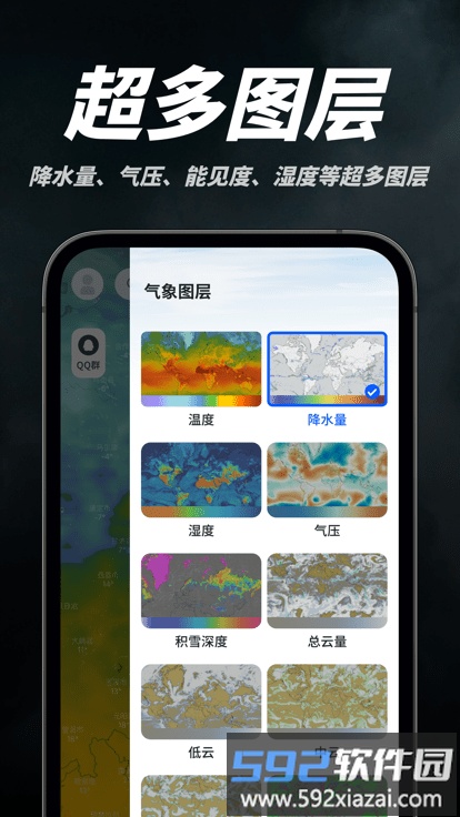 新知卫星云图2022版截图4