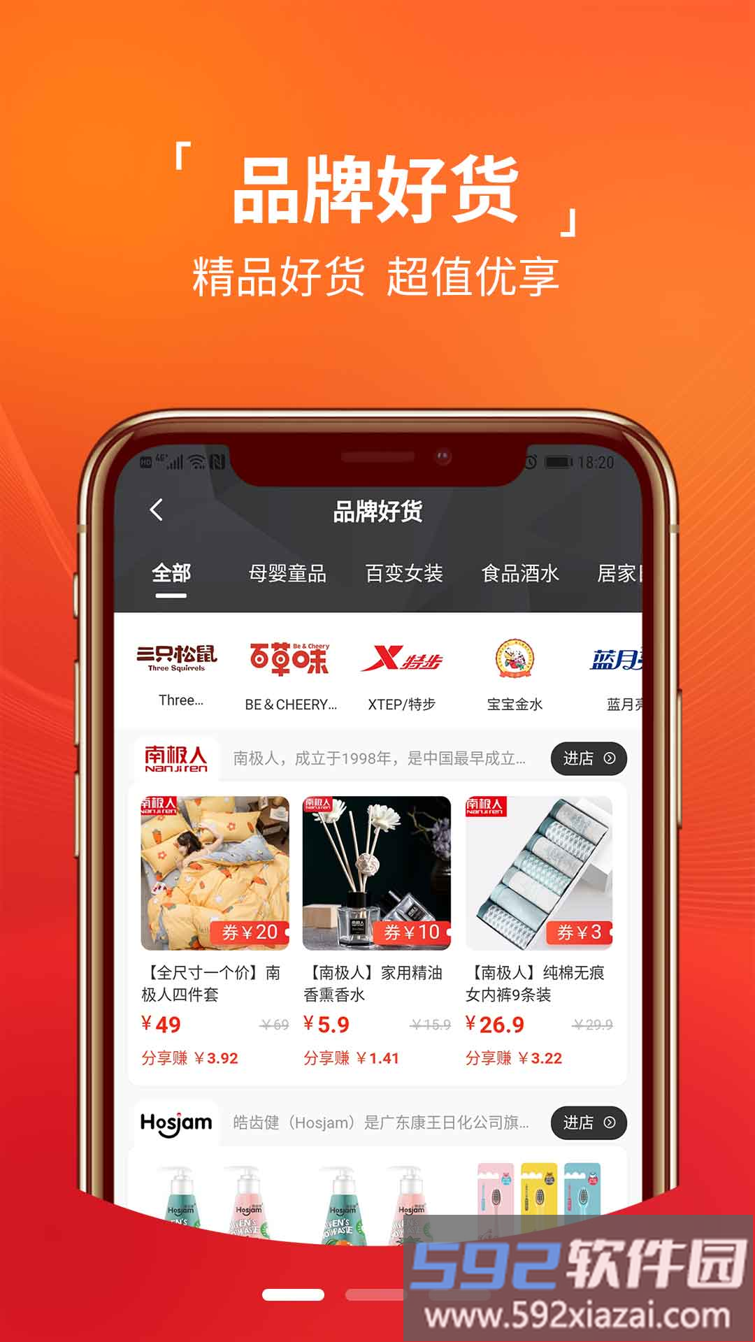众创生活app截图3