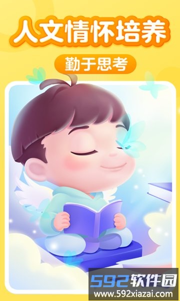 儿童阅读训练营软件最新版截图3