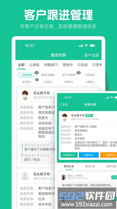 育托帮管理app截图3
