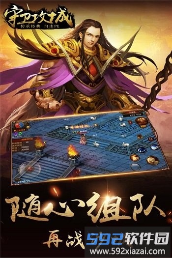 守卫攻城超爽版截图1