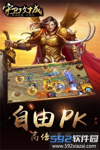 守卫攻城超爽版截图2