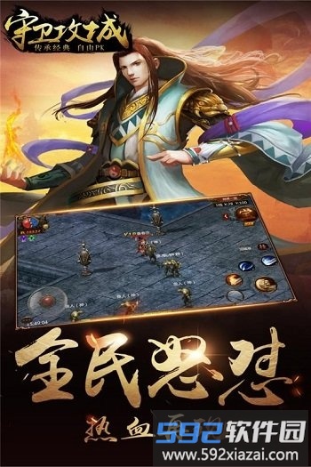 守卫攻城超爽版截图3