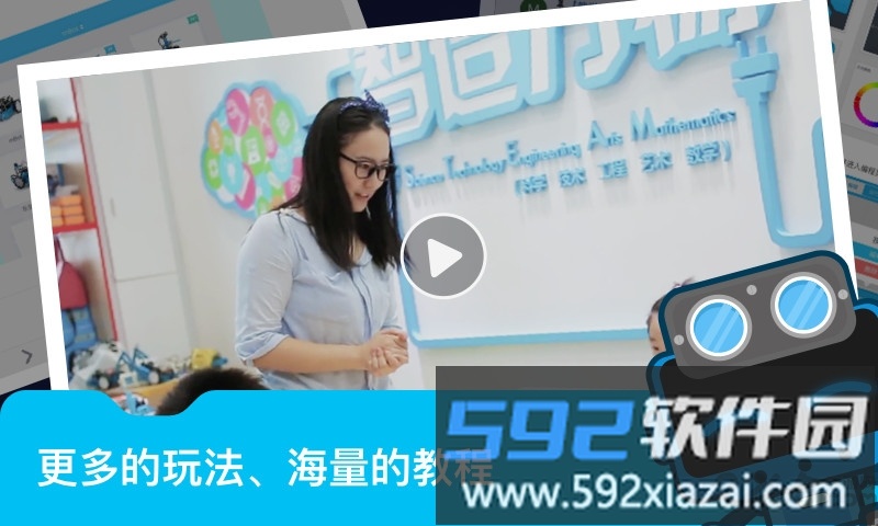 makeblock编程截图4