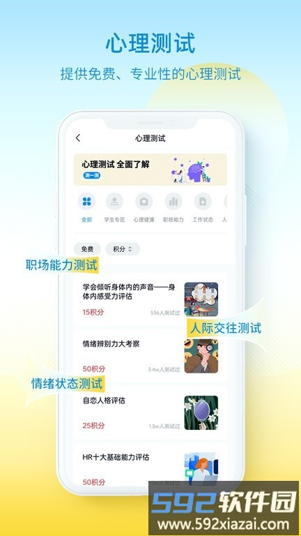 解x app截图1