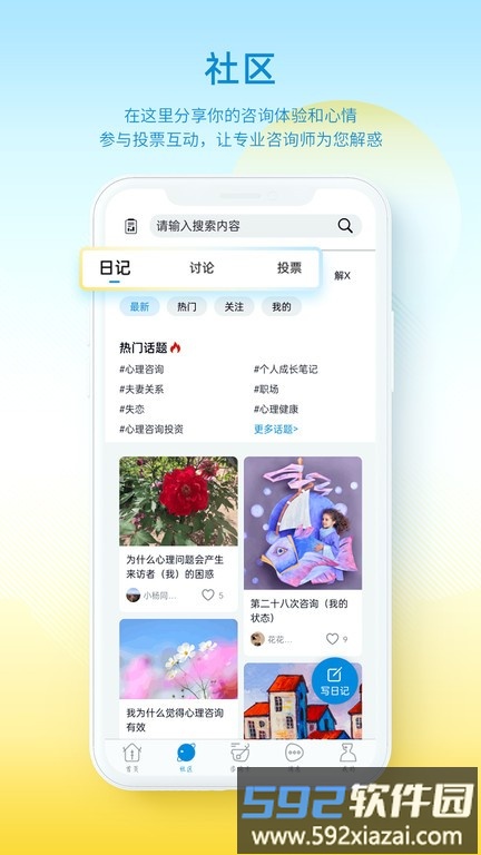 解x app截图3