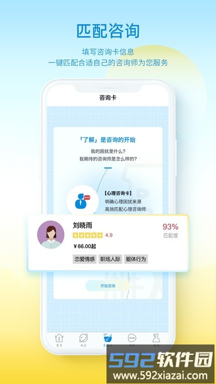 解x app截图4