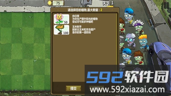 最强放置僵尸官方版截图4