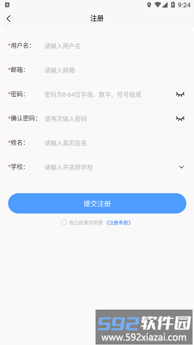 重庆高教在线官方版截图2