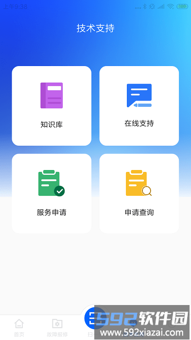 高齿服务app截图2