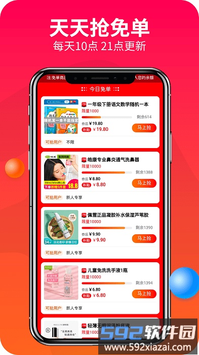 松果优惠券app(改名为赚钱联盟)截图4