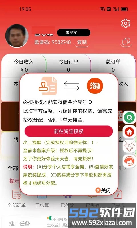 天天省优惠券商城截图3