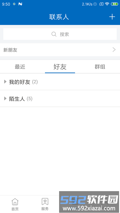 济企通平台截图1