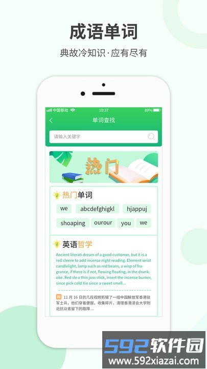 作业帮搜软件截图1