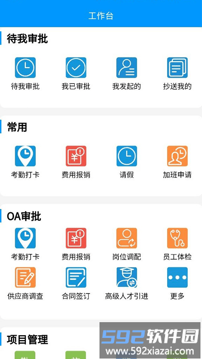 恒晟环境官方版截图2