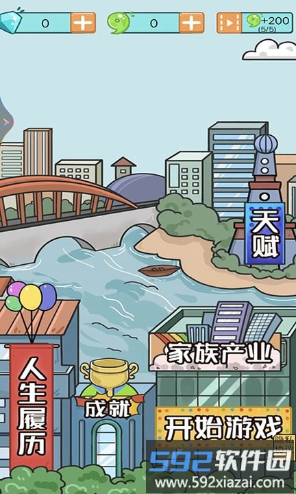 幸福的90年代小游戏截图3