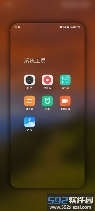 MIUIhome最新版截图1
