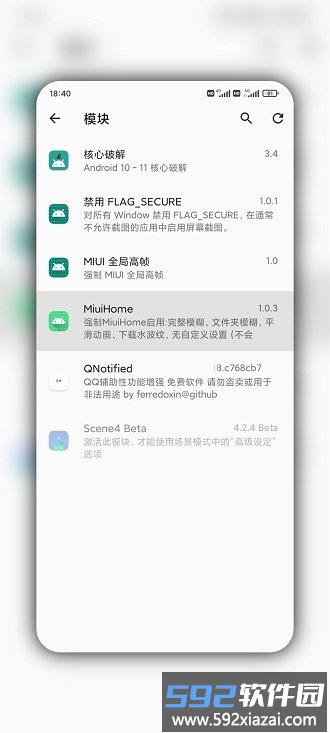 MIUIhome最新版截图3