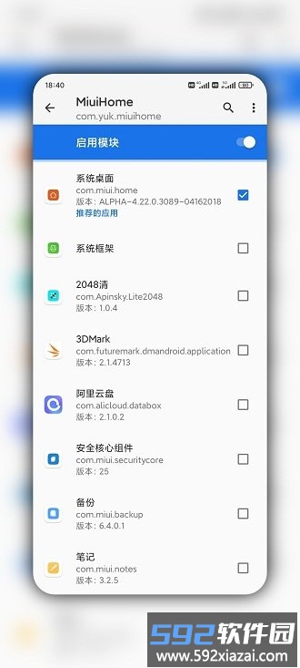 MIUIhome最新版截图4