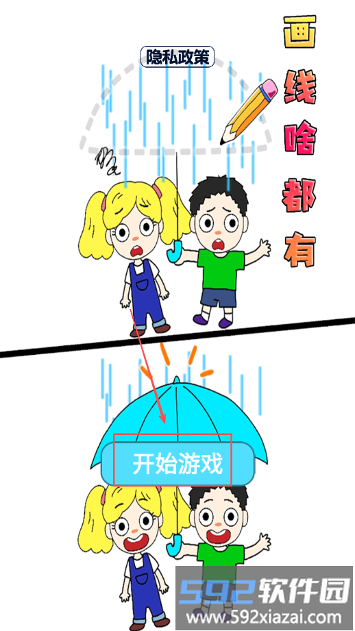 画线啥都有