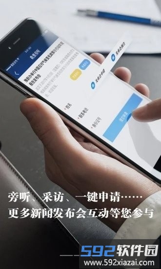 河南发布客户端截图2