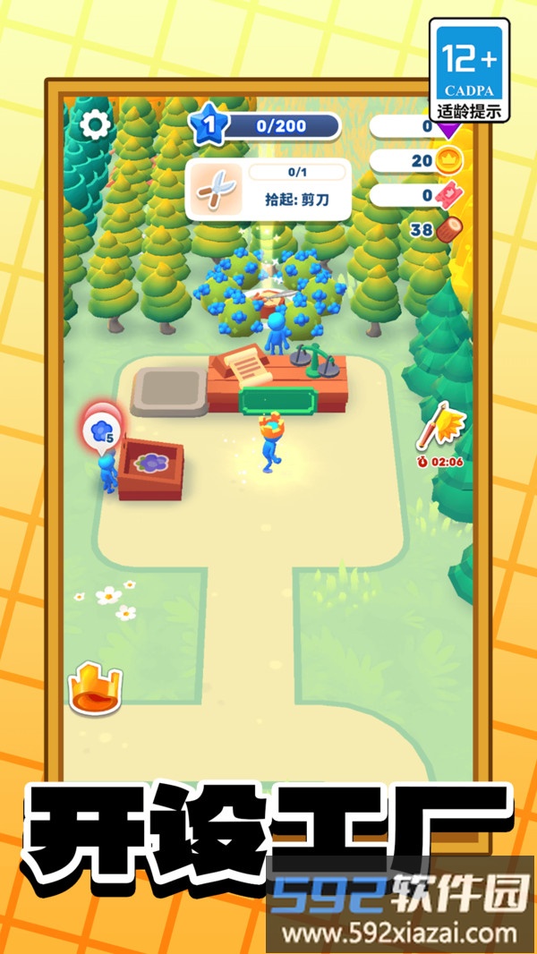 建造小小世界截图2