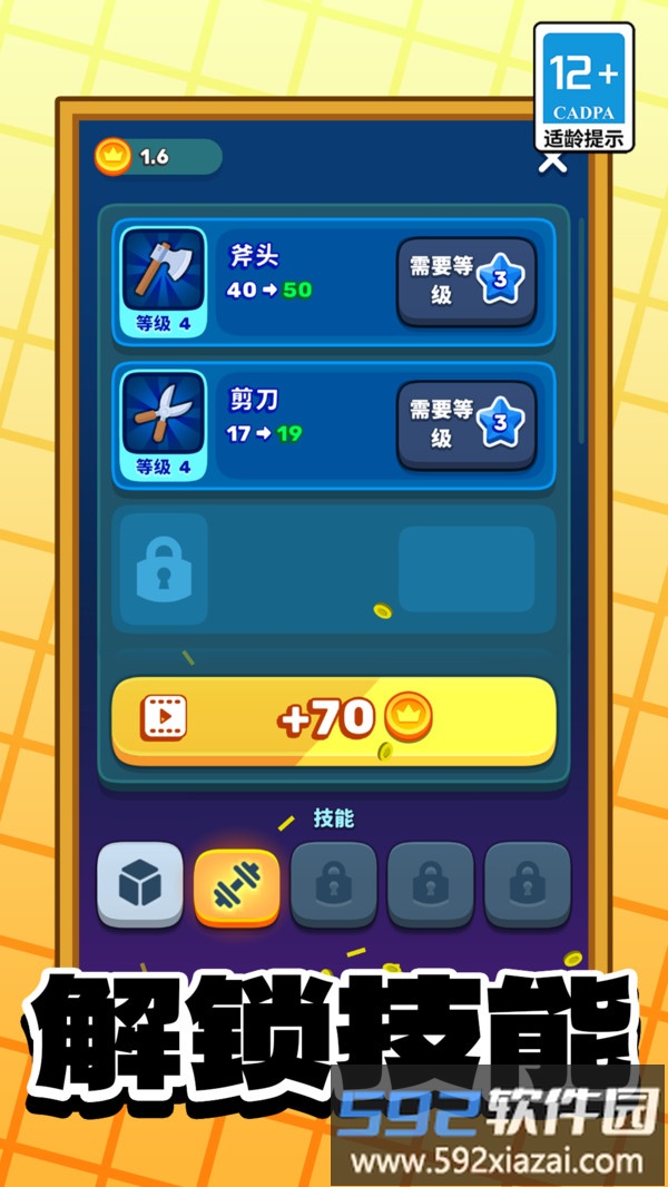 建造小小世界截图3